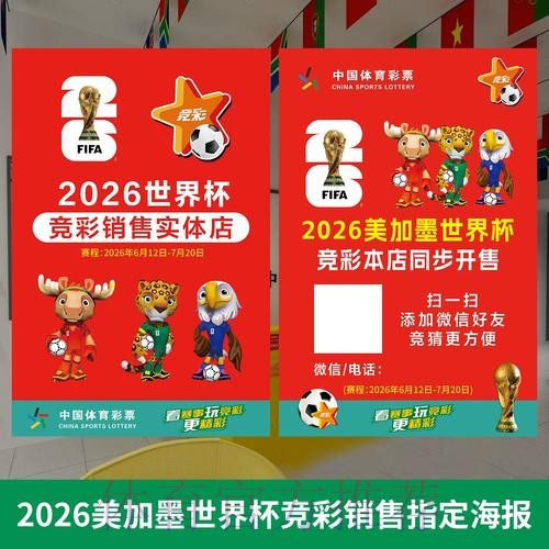 世界杯投注高清最佳